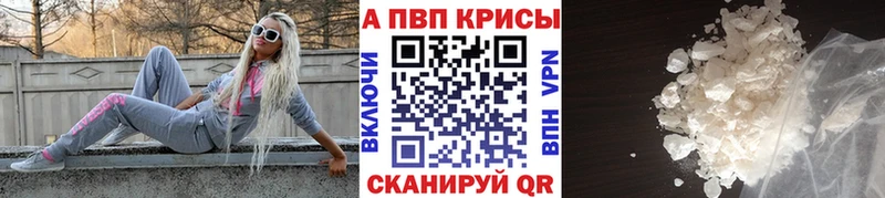 APVP Соль Верещагино