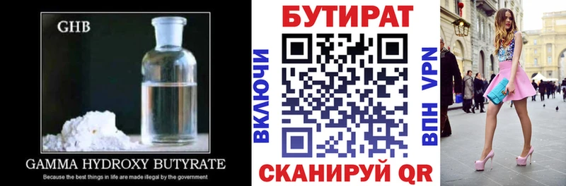 Бутират BDO  МЕГА рабочий сайт  Верещагино 