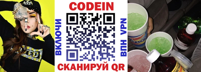 Кодеиновый сироп Lean напиток Lean (лин)  Верещагино 