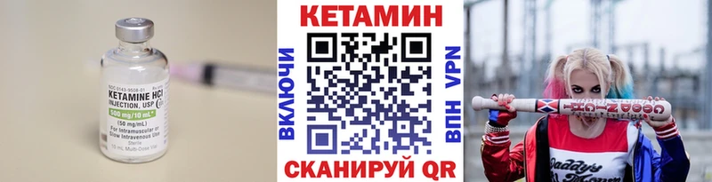 Кетамин VHQ  Верещагино 