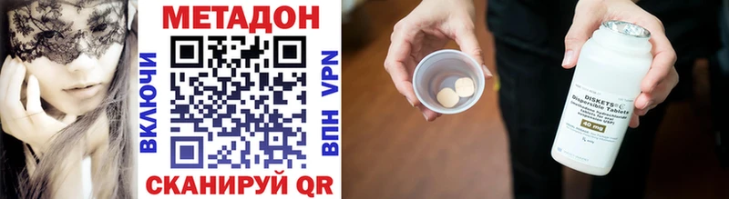 Метадон VHQ  Верещагино 