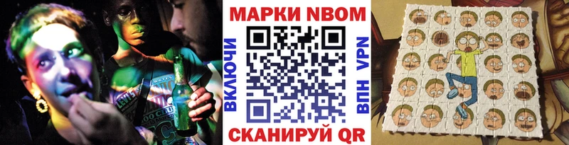 где купить наркоту  Верещагино  Марки NBOMe 1500мкг 